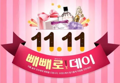 Koreyanın sevgililər günü: Pepero günü